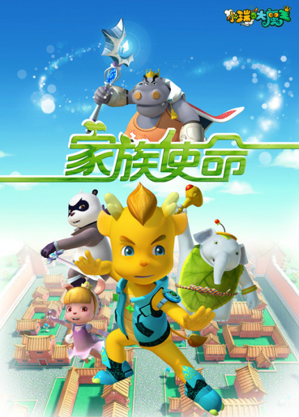 Gambar Anime: Xiao Rui Yu Da Mowang: Jiazu Shiming