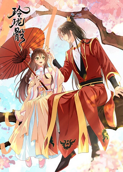 Poster Anime: Linglong Tou