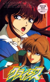 Poster Anime Natsuki Crisis