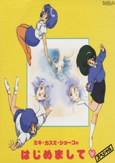 Poster Anime Super Real Mahjong: Kasumi Miki Shouko no Hajimemashite