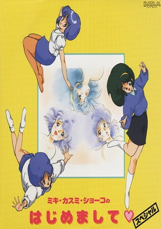 Poster Anime: Super Real Mahjong: Kasumi Miki Shouko no Hajimemashite
