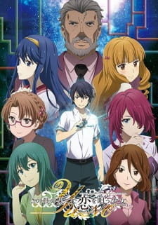 Poster Anime Kono Yo no Hate de Koi wo Utau Shoujo YU-NO