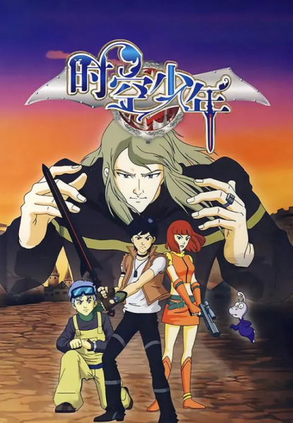 Poster Anime: Shikong Shaonian