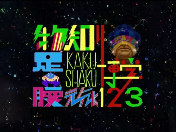 Gambar Anime: Computer Obaachan (2021)