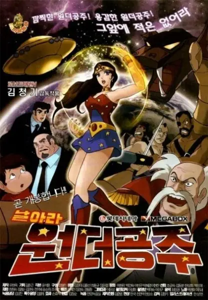 Poster Anime: Narara Wonder Gongju