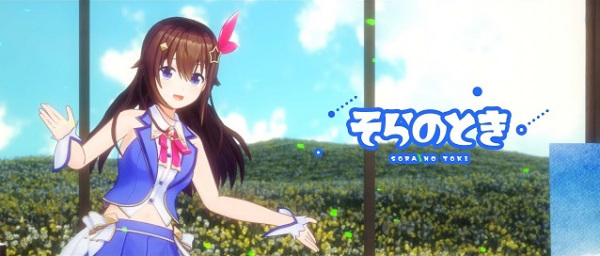 Poster Anime: Sora no Toki