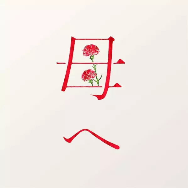 Gambar Anime: Haha e