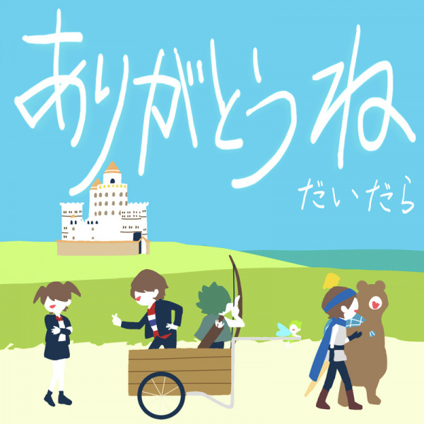 Poster Anime: Arigatou ne