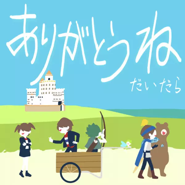 Gambar Anime: Arigatou ne