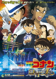 Poster Anime Meitantei Conan Movie 23: Konjou no Fist