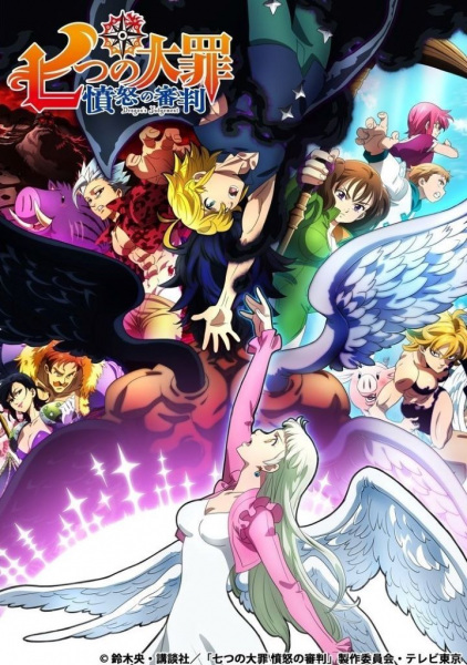 Gambar Anime: Nanatsu no Taizai: Funnu no Shinpan