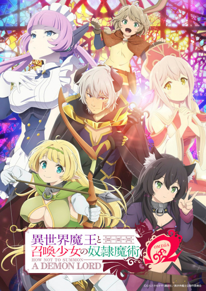 Anime Poster: Isekai Maou to Shoukan Shoujo no Dorei Majutsu Ω