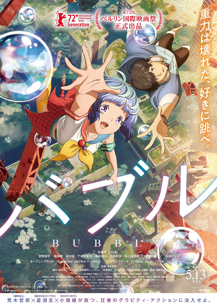 Gambar Anime: Bubble