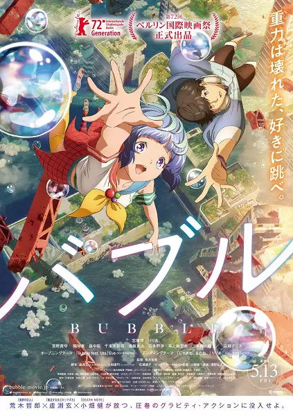 Poster Anime: Bubble