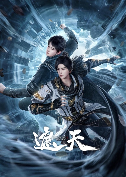 Poster Anime: Zhe Tian