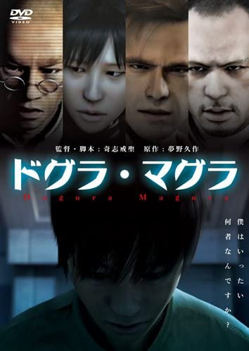 Poster Anime: Dogra Magra