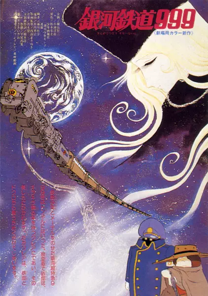 Poster Anime: Ginga Tetsudou 999: Glass no Clair