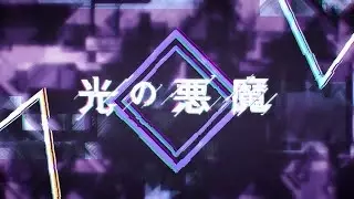 Poster Anime: Hikari no Akuma