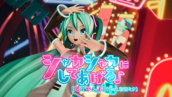 Gambar Anime: Shaka Shaka ni Shite Ageru♪ feat. Hatsune Miku