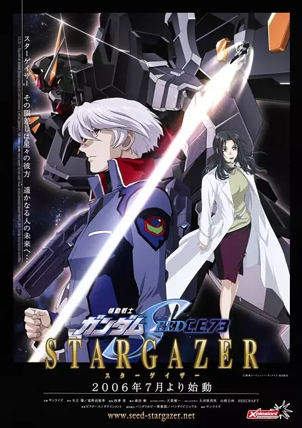 Gambar Anime: Kidou Senshi Gundam SEED C.E. 73: Stargazer