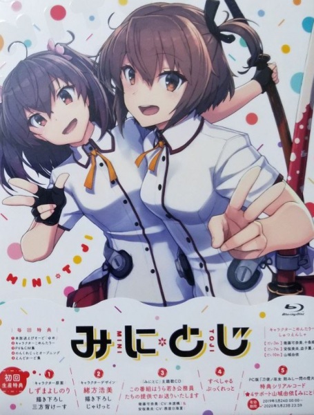 Poster Anime: Mini Toji: Yume