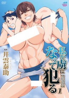 Poster Anime Watashi ga Toriko ni Natte Yaru