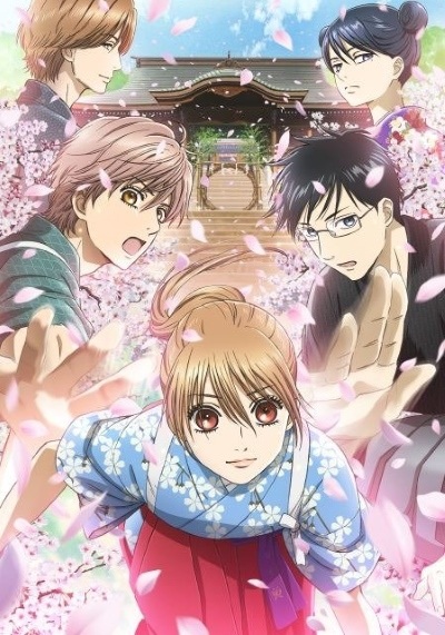 Anime Poster: Chihayafuru 3: Ima Hitotabi no
