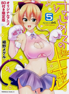 Poster Anime Hajimete no Gal: Hajimete no Bunkasai