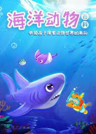 Gambar Anime: Xiao Ban Long Haiyang Baike