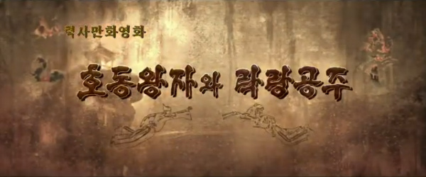 Anime Poster: Hodong Wangjawa Laglang Gongju (2022)