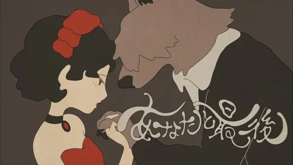 Gambar Anime: Anata to Saigo