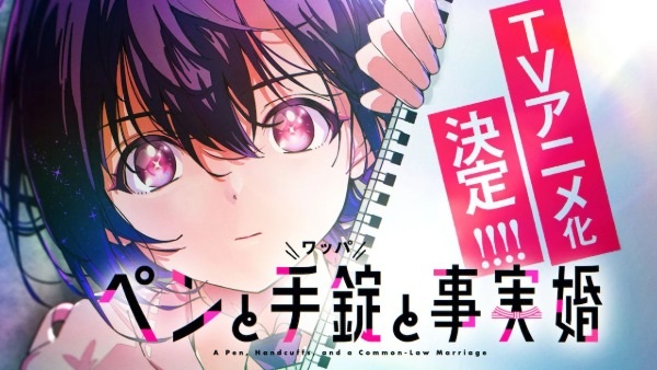 Anime Poster: Pen to Wappa to Jijitsukon