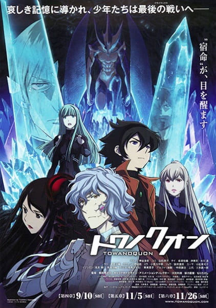 Poster Anime: Towa no Quon 4: Guren no Shoushin
