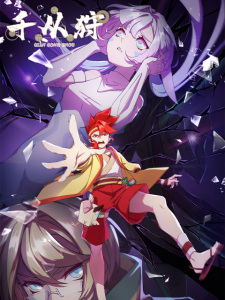 Poster Anime Qian Cong Shou