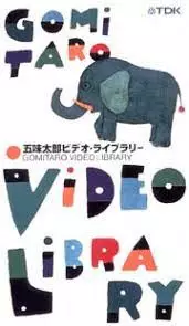 Poster Anime: Tabeta no Daare