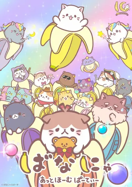 Gambar Anime: Bananya: At-Home Party