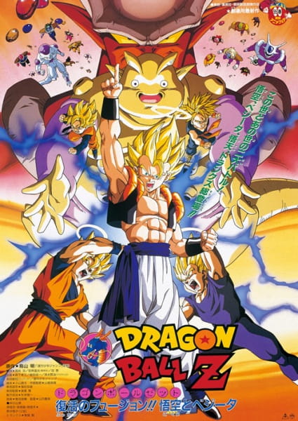 Poster Anime: Dragon Ball Z Movie 12: Fukkatsu no Fusion!! Gokuu to Vegeta