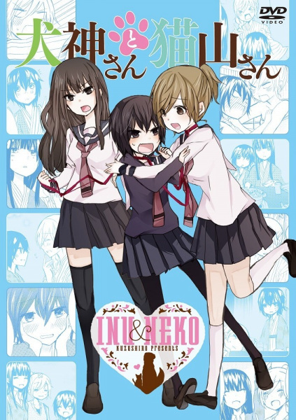 Poster Anime: Inugami-san to Nekoyama-san: Nekoyama-san to Onsen Ryokou