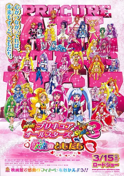 Poster Anime: Precure All Stars Movie New Stage 3: Eien no Tomodachi
