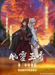 Poster Anime Feng Ling Yu Xiu 2nd Season Special