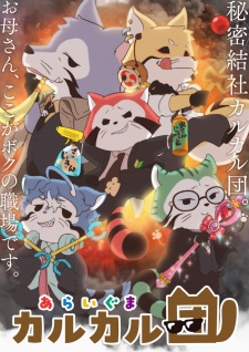 Poster Anime Araiguma Calcal-dan
