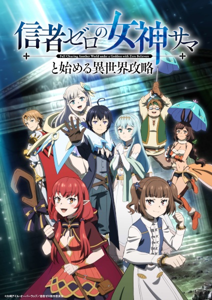 Poster Anime: Shinja Zero no Megami-sama to Hajimeru Isekai Kouryaku
