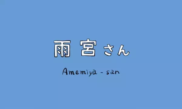 Poster Anime: Amemiya-san
