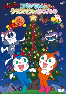 Poster Anime Sore Ike! Anpanman: Kokin-chan to Christmas no Okurimono