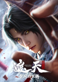 Poster Anime Zhe Tian Movie: Bei Guan Zhan Wang Teng