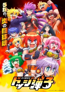 Poster Anime Honoo no Toukyuujo: Dodge Danko