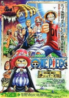 Poster Anime One Piece Movie 03: Chinjuu-jima no Chopper Oukoku