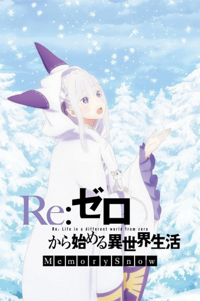 Anime Poster: Re:Zero kara Hajimeru Isekai Seikatsu - Memory Snow - Manner Movie