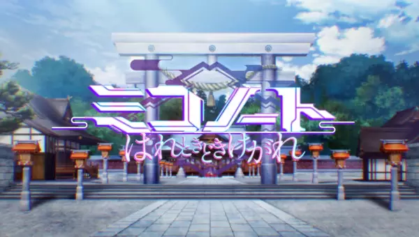 Poster Anime: Miko Note Episode 0: Zenjitsudan