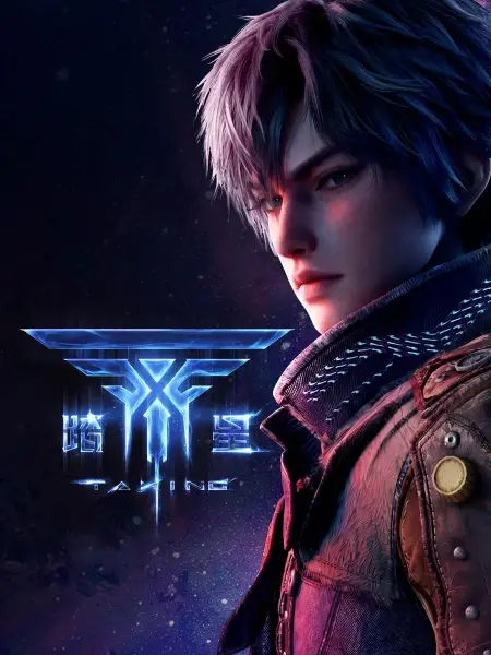 Poster Anime: Ta Xing